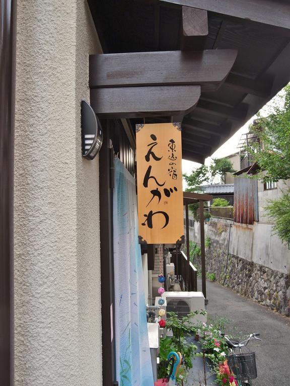 Guesthouse Engawa Quioto Exterior foto
